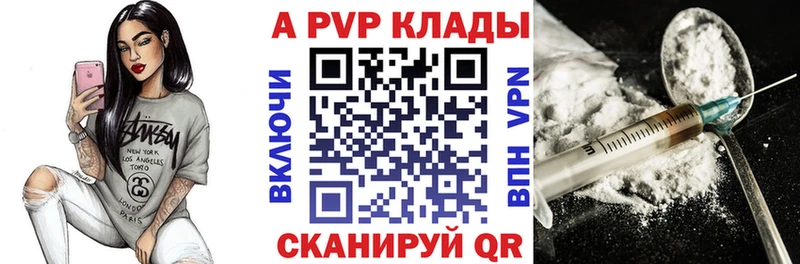 A-PVP VHQ  shop клад  Зуевка 