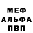 Метадон кристалл Black Uzhik