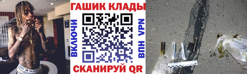 ГАШ ice o lator это клад Зуевка