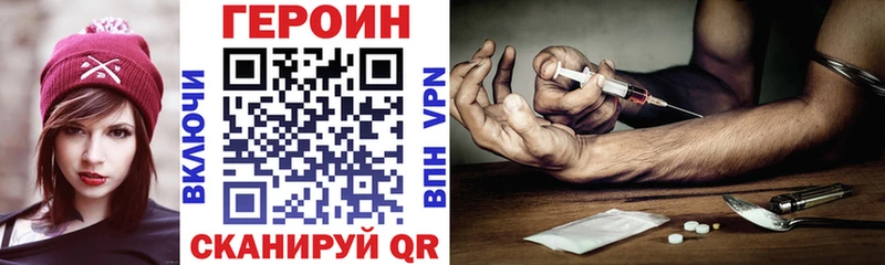 Героин герыч  купить   Зуевка 