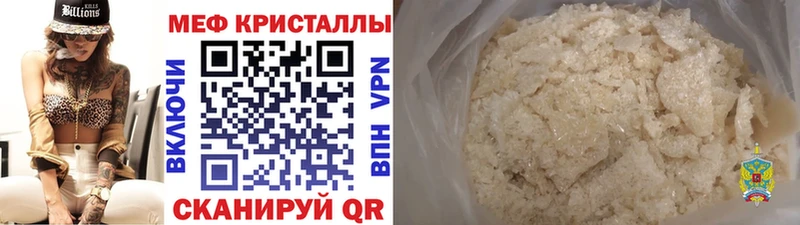 Меф мука Зуевка