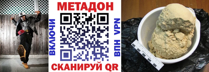 закладки  Зуевка  Метадон methadone 
